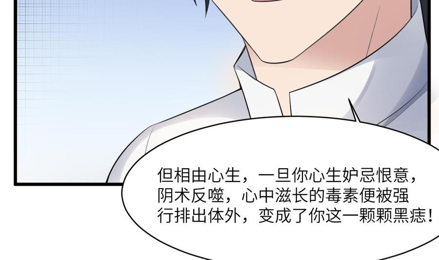 纹身师  第99话媚惑之术 漫画图片39.jpg