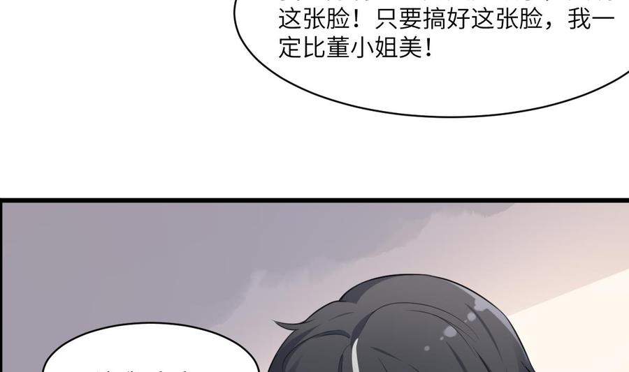 纹身师  第99话媚惑之术 漫画图片42.jpg