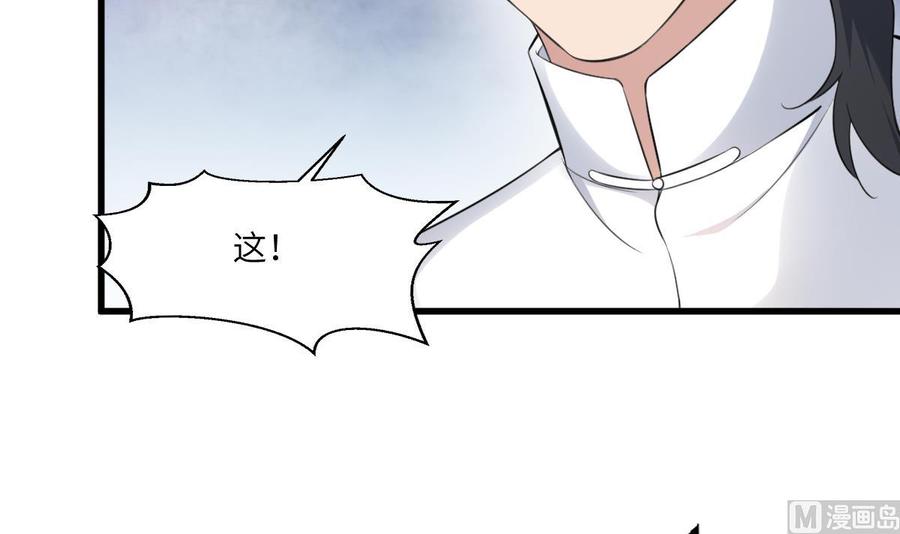 纹身师  第99话媚惑之术 漫画图片46.jpg