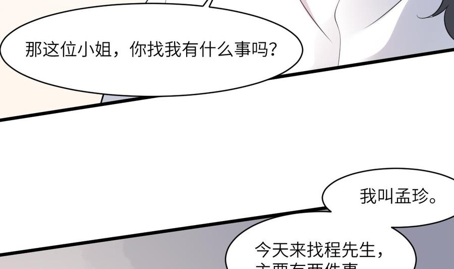 纹身师  第99话媚惑之术 漫画图片6.jpg