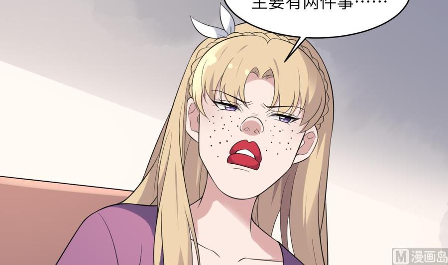 纹身师  第99话媚惑之术 漫画图片7.jpg