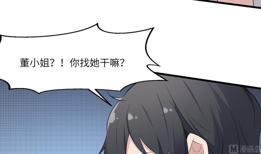 纹身师  第99话媚惑之术 漫画图片10.jpg