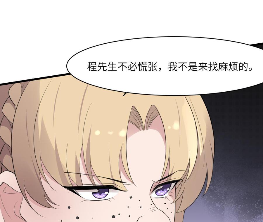 纹身师  第99话媚惑之术 漫画图片12.jpg