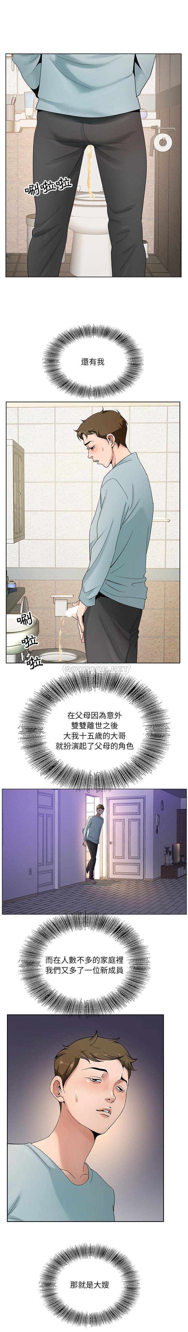 韩国污漫画 初戀變嫂嫂 第1话 2