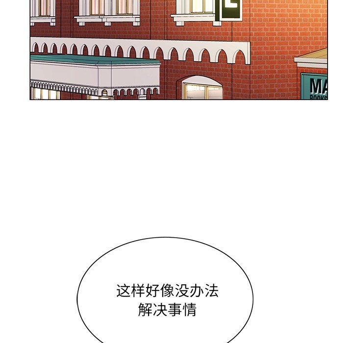 韩国污漫画 初戀變嫂嫂 第14话 37