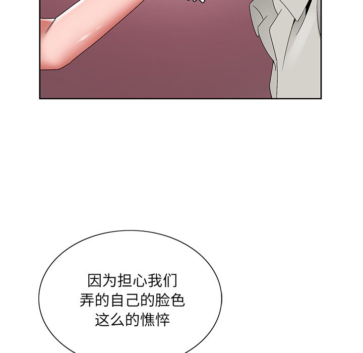 韩国污漫画 初戀變嫂嫂 第14话 51