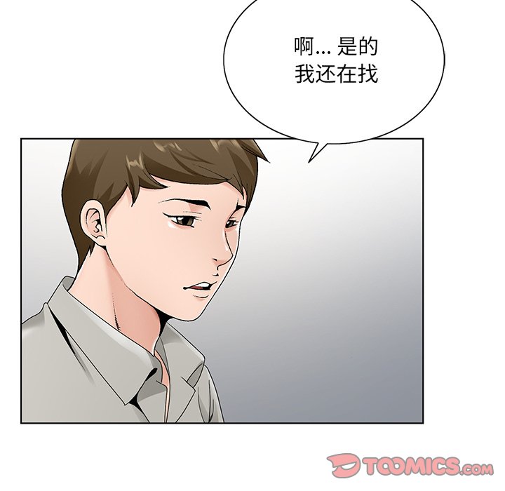 韩国污漫画 初戀變嫂嫂 第14话 56