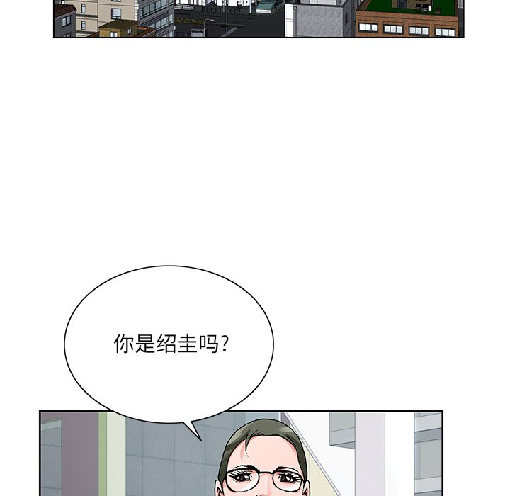 韩国污漫画 初戀變嫂嫂 第14话 72