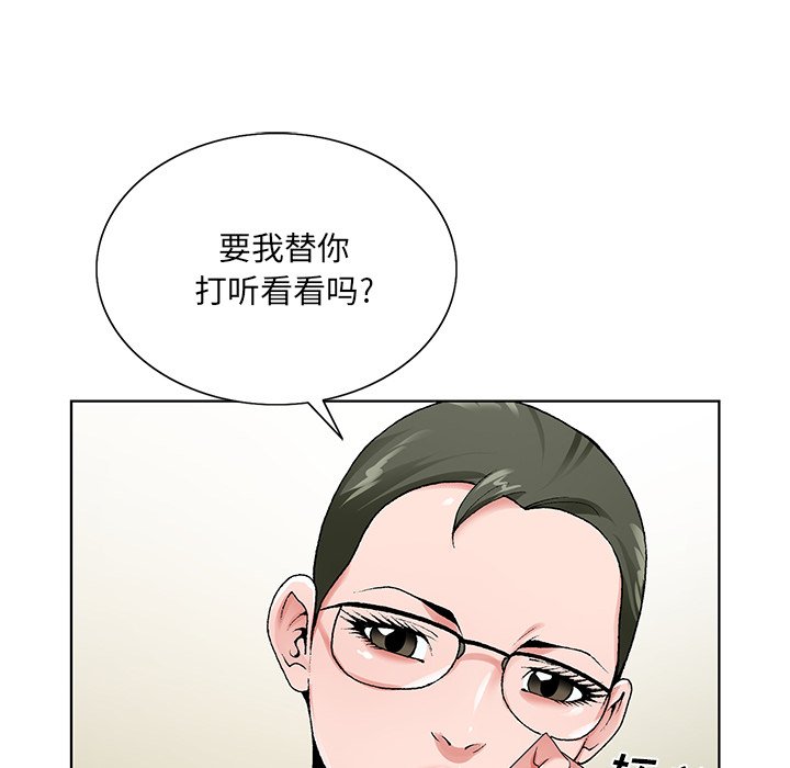 韩国污漫画 初戀變嫂嫂 第14话 95