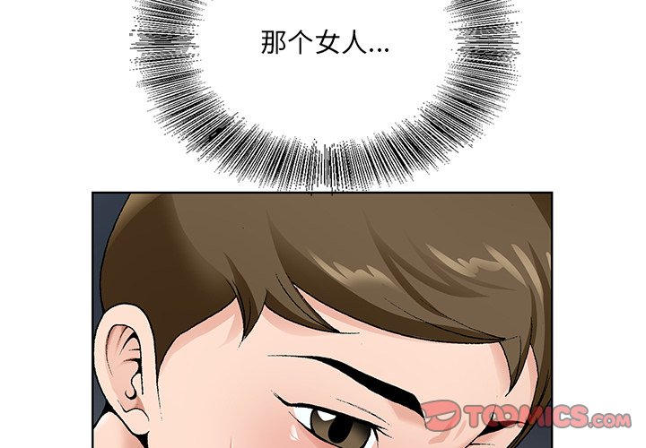 韩国污漫画 初戀變嫂嫂 第15话 2