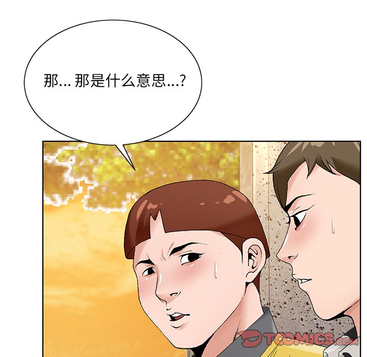 韩国污漫画 初戀變嫂嫂 第15话 22