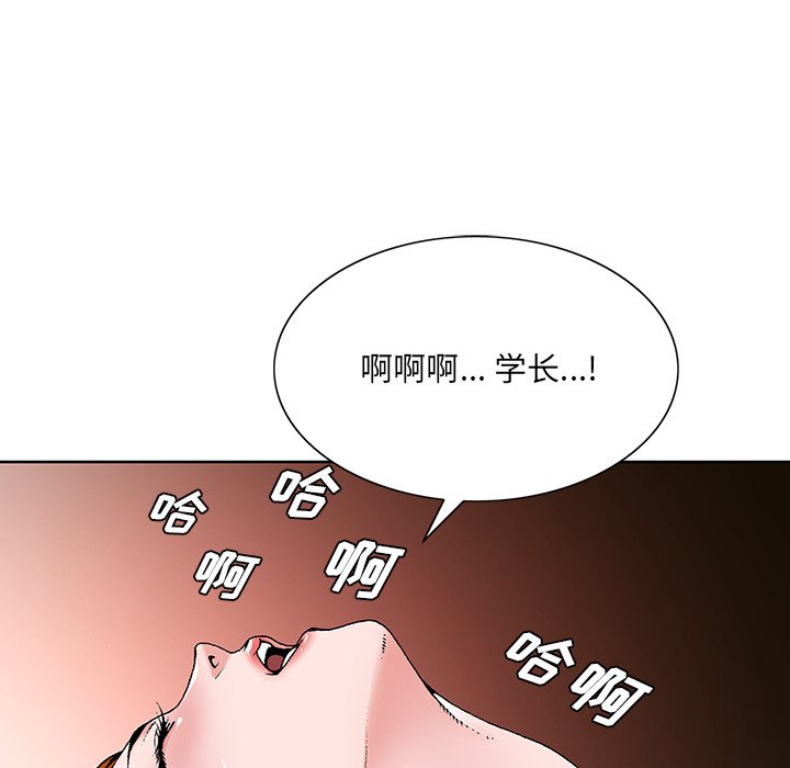 韩国污漫画 初戀變嫂嫂 第15话 69