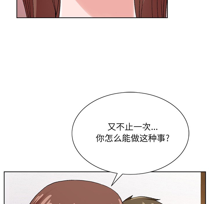 韩国污漫画 初戀變嫂嫂 第15话 89