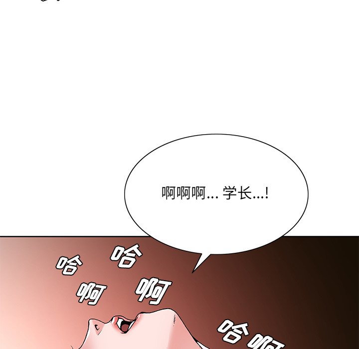 韩国污漫画 初戀變嫂嫂 第16话 5