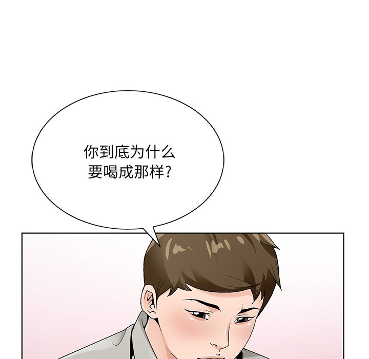 韩国污漫画 初戀變嫂嫂 第16话 15