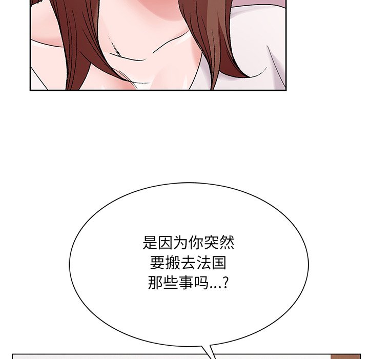 韩国污漫画 初戀變嫂嫂 第16话 34
