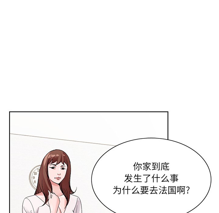 韩国污漫画 初戀變嫂嫂 第16话 46