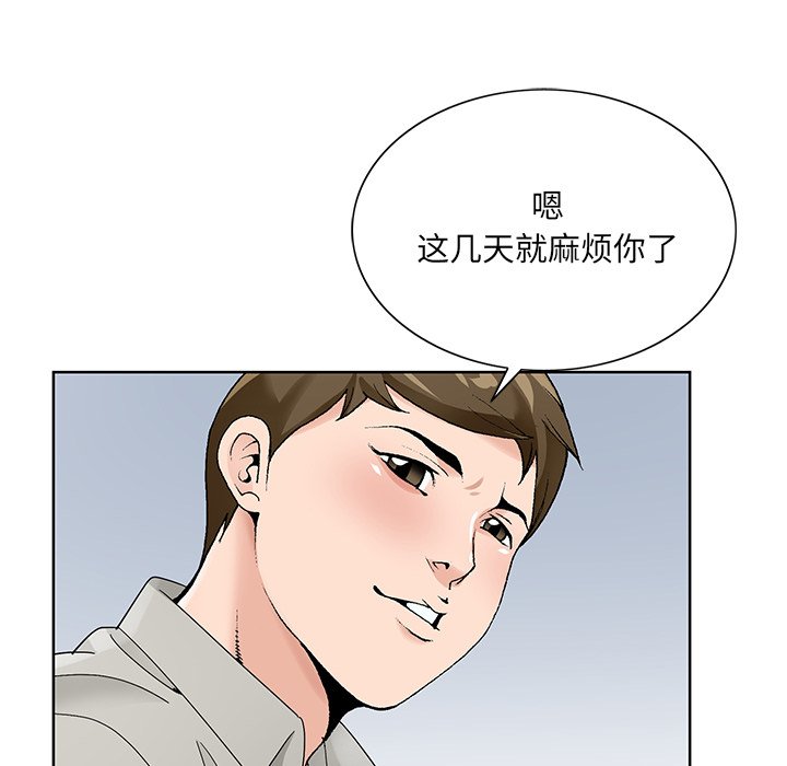 韩国污漫画 初戀變嫂嫂 第16话 54