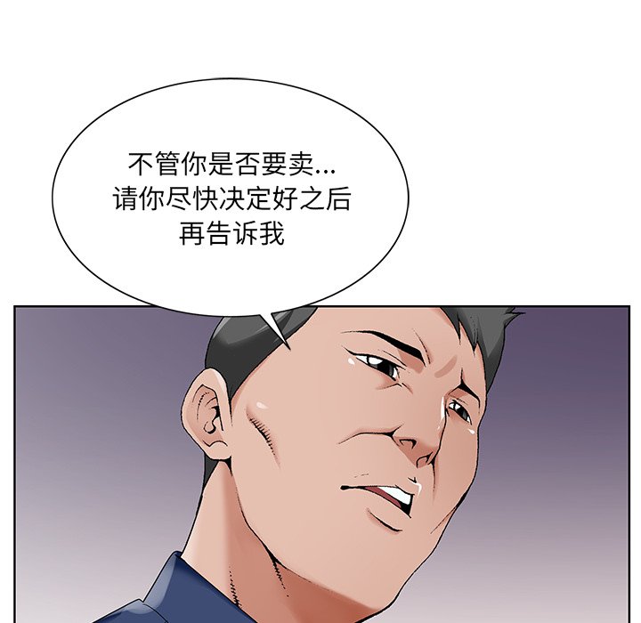 韩国污漫画 初戀變嫂嫂 第17话 59