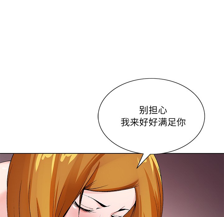 韩国污漫画 初戀變嫂嫂 第17话 74