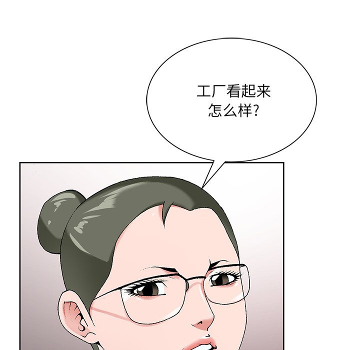 韩国污漫画 初戀變嫂嫂 第17话 23