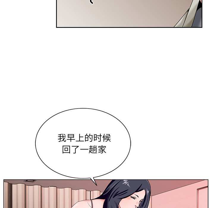 韩国污漫画 初戀變嫂嫂 第18话 37