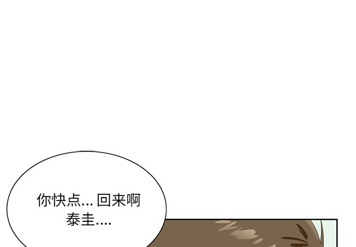 韩国污漫画 初戀變嫂嫂 第19话 1