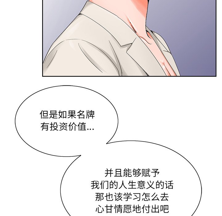 韩国污漫画 初戀變嫂嫂 第19话 51