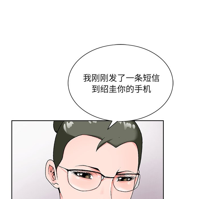 韩国污漫画 初戀變嫂嫂 第19话 64