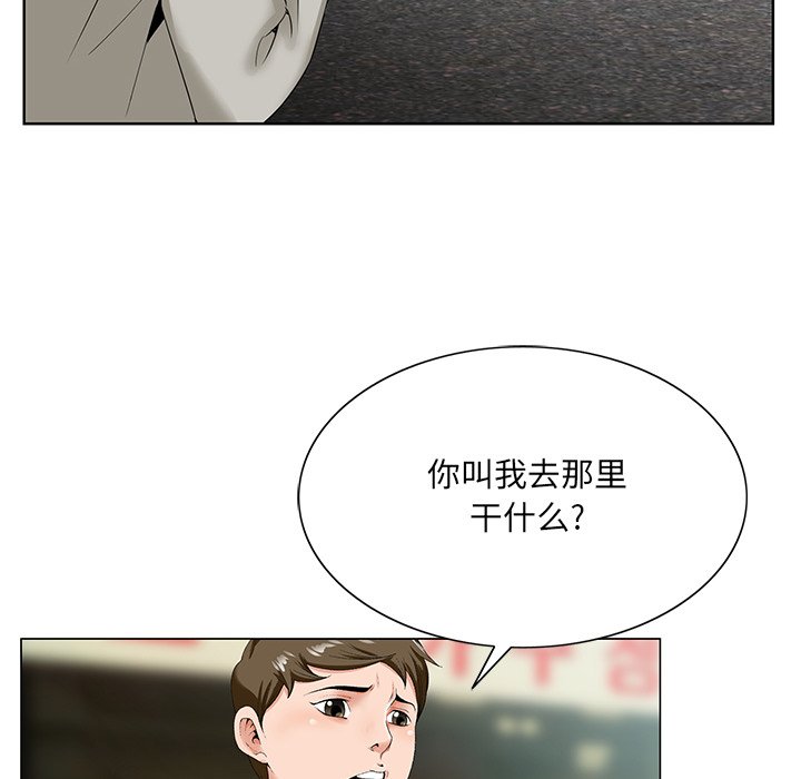 韩国污漫画 初戀變嫂嫂 第19话 69