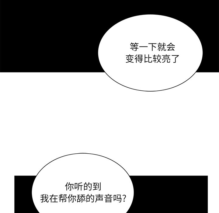 韩国污漫画 初戀變嫂嫂 第19话 90