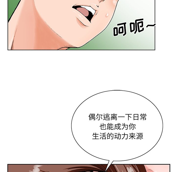 韩国污漫画 初戀變嫂嫂 第19话 95