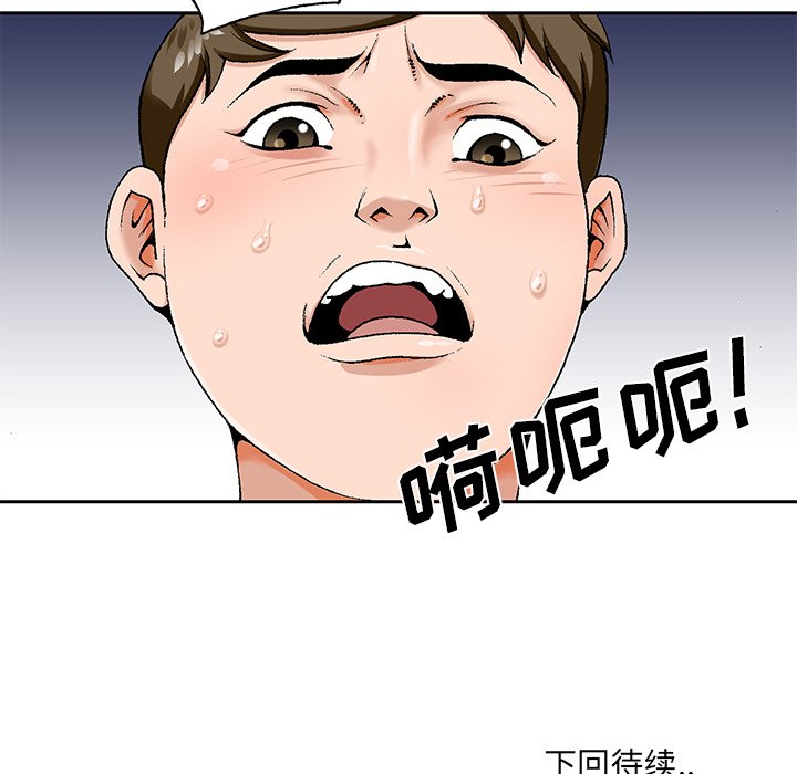 韩国污漫画 初戀變嫂嫂 第19话 106