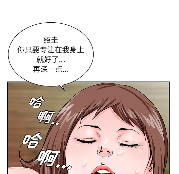 韩国污漫画 初戀變嫂嫂 第20话 35