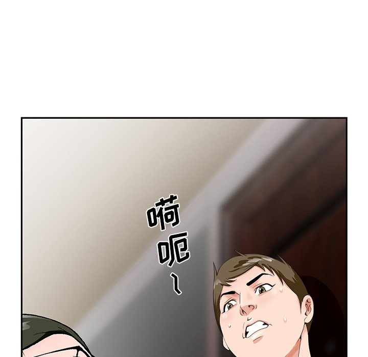 韩国污漫画 初戀變嫂嫂 第21话 6