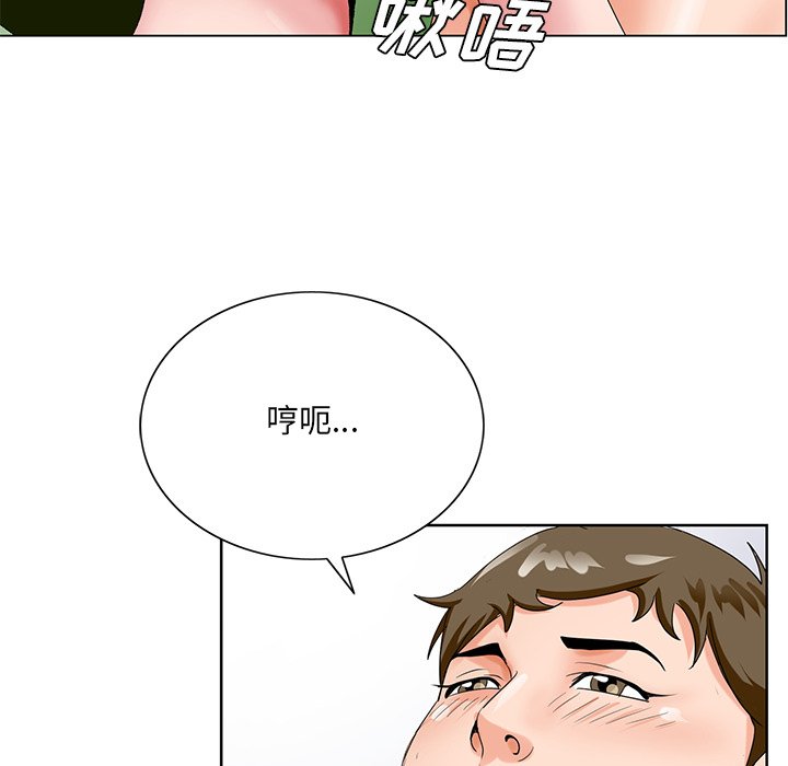 韩国污漫画 初戀變嫂嫂 第21话 14