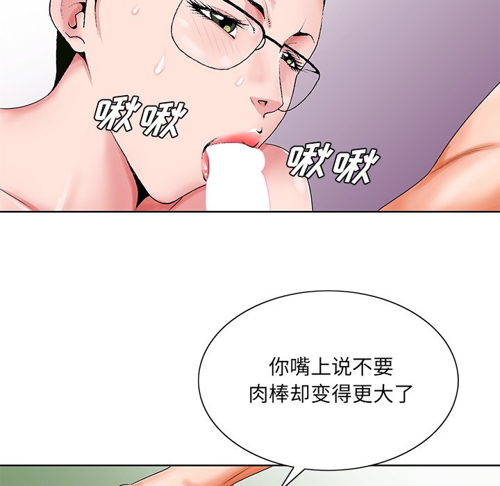 韩国污漫画 初戀變嫂嫂 第21话 18