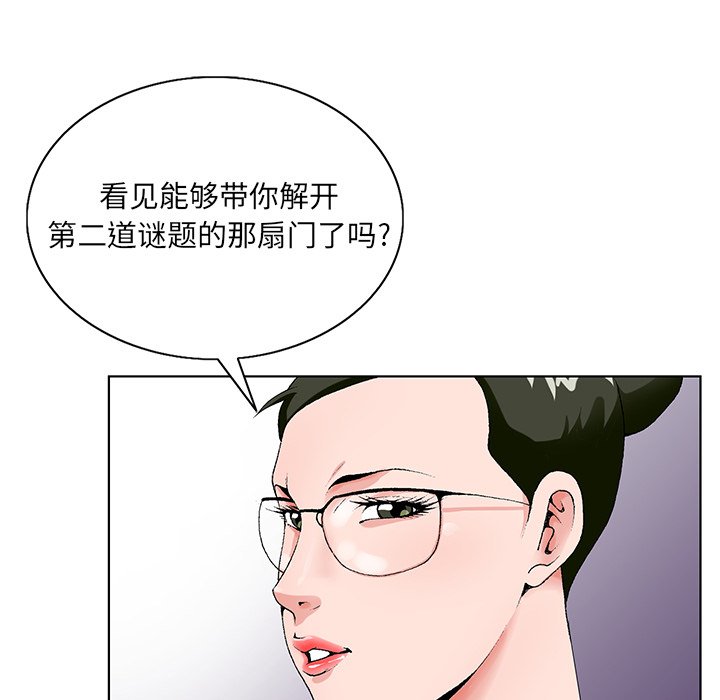 韩国污漫画 初戀變嫂嫂 第21话 73