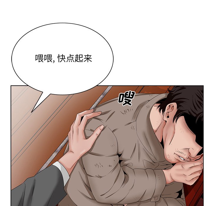 韩国污漫画 初戀變嫂嫂 第21话 87