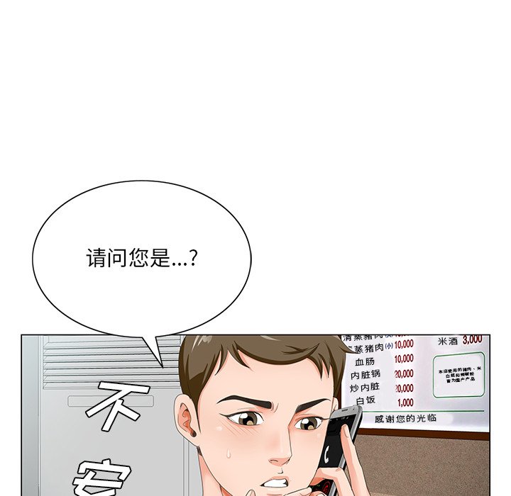 韩国污漫画 初戀變嫂嫂 第21话 115