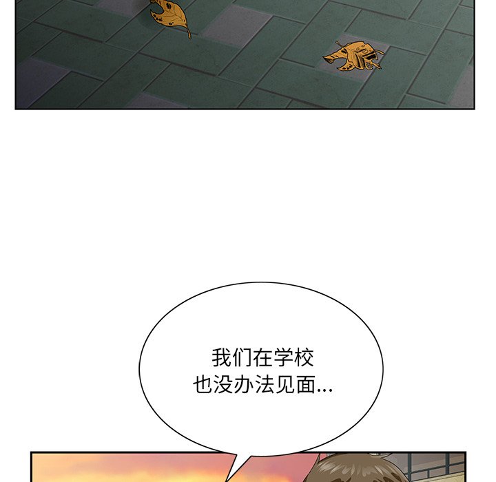 韩国污漫画 初戀變嫂嫂 第23话 17