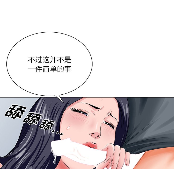 韩国污漫画 初戀變嫂嫂 第24话 26