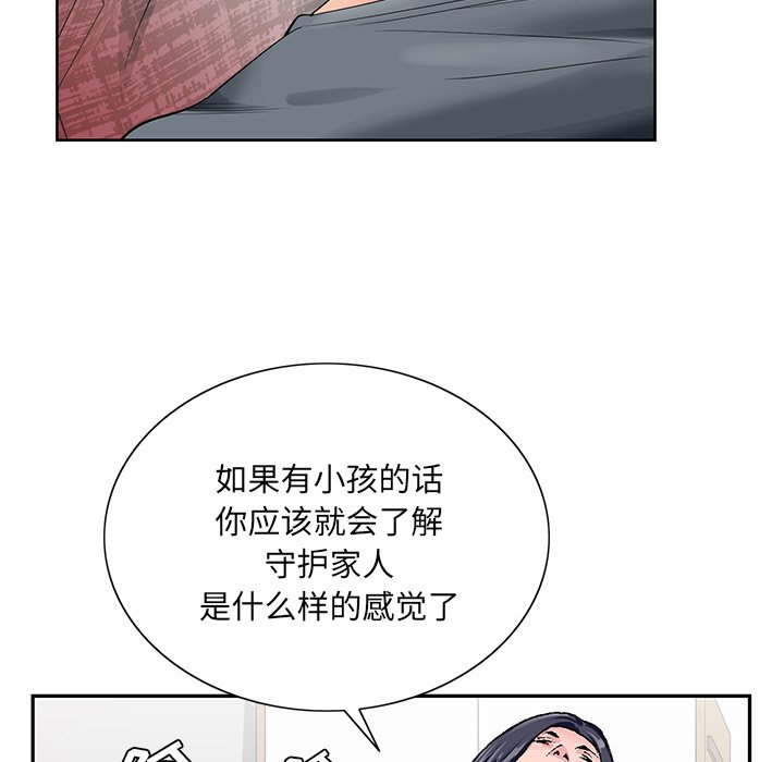 韩国污漫画 初戀變嫂嫂 第24话 36