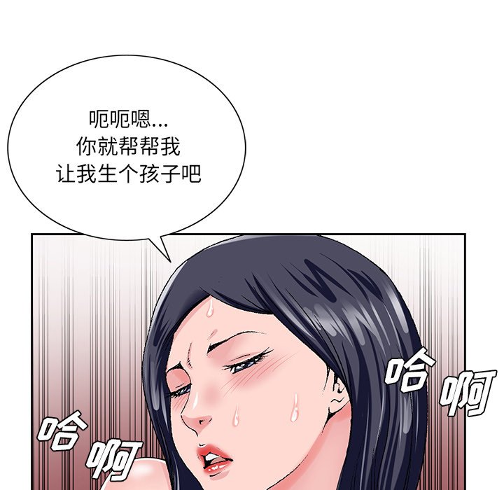 韩国污漫画 初戀變嫂嫂 第24话 40