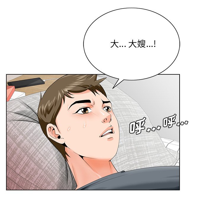 韩国污漫画 初戀變嫂嫂 第24话 42