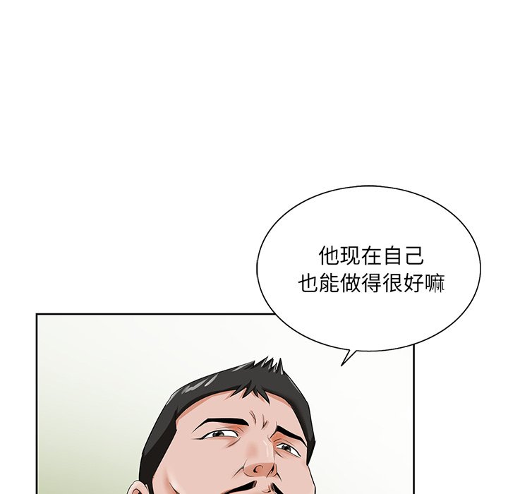 韩国污漫画 初戀變嫂嫂 第25话 22