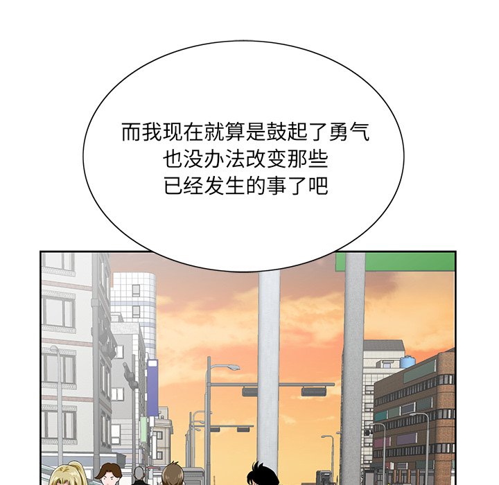 韩国污漫画 初戀變嫂嫂 第26话 37