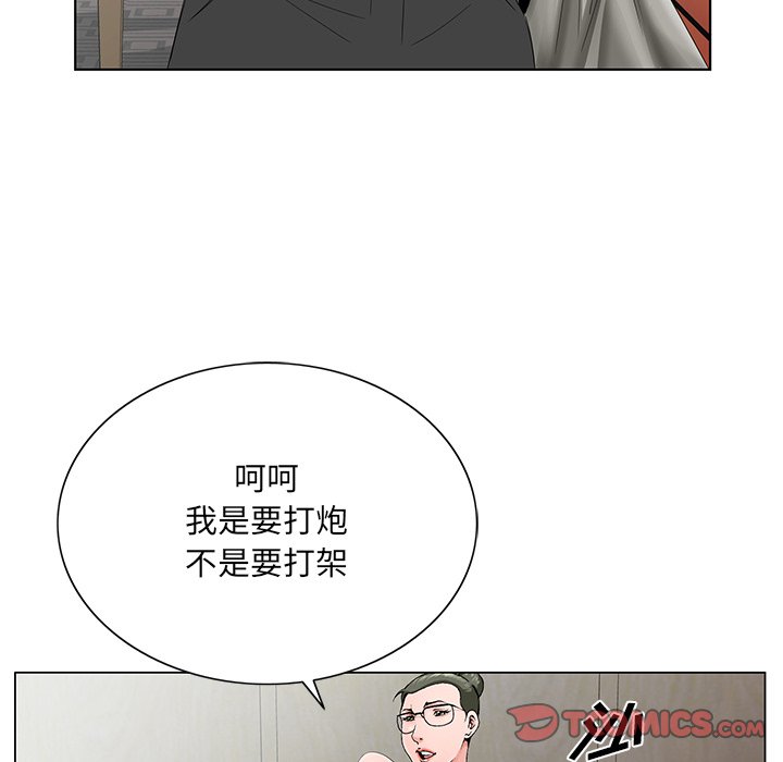 韩国污漫画 初戀變嫂嫂 第26话 87