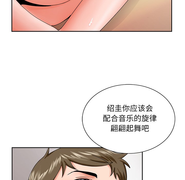 韩国污漫画 初戀變嫂嫂 第27话 39