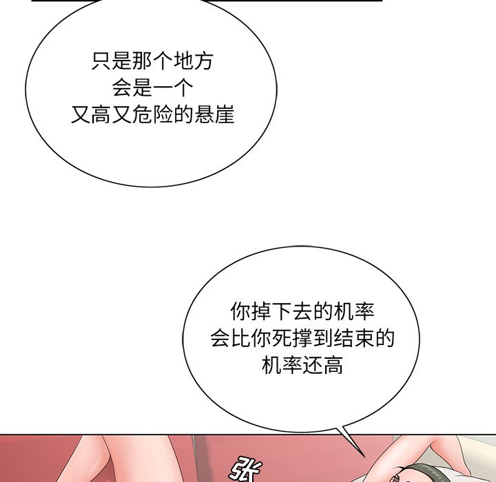 韩国污漫画 初戀變嫂嫂 第27话 41